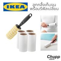 ราคา IKEA BASTIS อีเกีย ที่เก็บขน ที่ดูดขน ลูกกลิ้งเก็บขน ลูกกลิ้งเก็บฝุ่น ลูกกลิ้งเก็บผม ลูกกลิ้งทำความสะอาด ขนแมว (4538761748)