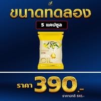 ราคา BetaOil เบต้าออย ล้างไขมัน Detoxไขมัน (22260862040)