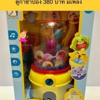 ราคา กาชาปอง ตู้กาชาปอง ใส่ถ่าน มีไฟ มีเสียง (7507120000)