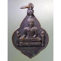 ราคา Antig on Shopee 1482 เหรียญพระพุทธหลวงพ่อโต พระพุทธไตรยรัตนนายก วัดพนัญเชิงวรวิหาร กรุงเก่า อยุธยา สร้างปี 46 (20588496049)