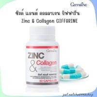 ราคา GIFFARINEซิงค์ แอนด์ คอลลาเจน | Zinc & Collagen GIFFARINE ลดสิว หน้าใส อาหารเสริม วิตามิน (5553626198)