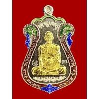 ราคา เหรียญหลวงพ่อรวย รุ่น ไตรมาส ปี 2559 (8867752966)