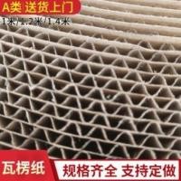 ราคา ดงกวน ชั้นกระดาษลูกฟูกม้วนบรรจุภัณฑ์เฟอร์นิเจอร์กันกระแทกการดูดซับแรงกระแทกป้องกันดูหลุมกระดาษลูกฟูกบรรจุภัณฑ์ม้วนกระดาษ20251114 (51501339506)