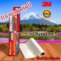 ราคา พร้อมส่ง‼️แผ่นกรองอากาศ 3M ฟิลทรีตท์™ กรองฝุ่น PM2.5 ขนาด 15 * 72 นิ้ว ‼️‼️ถูกที่สุด‼️‼️ (6104551916)