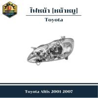 ราคา ไฟหน้า Toyota Altis 2001-2007 *หน้าหมู* (25573004029)