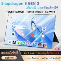 ราคา 2025 ล่าสุด snapdragon tablet 10.1inch HD หน้าจอซัมซุง 16GB+1TB เครื่องเรียนรู้ 5G ipad เสียบซิมการ์ด WiFi เครื่องเกม (41258977249)