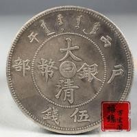 ราคา เหรียญเงินกระทรวงตัวอักษรจีนวูเงินกวงซูปีทําจงหยวนหลงหยางเหรียญเงินเหรียญโบราณวัตถุเก่าเหรียญเงินวัตถุเก่าเหรียญเงินเก่าวัตถุเก่า 10.28 (44850312332)