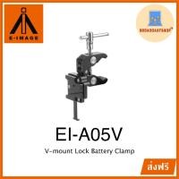 ราคา ☆ส่งฟรี☆ E-image EI-A05V V-mount lock battery clamp (21894301298)