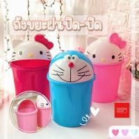 ราคา Seasonshop ถังขยะ ถังขยะมีฝาปิด ลายการ์ตูน น่ารัก โดเรม่อน ขนาดใหญ่ ใช้ในบ้าน ขนาด 22x18x32 ซม. พร้อมส่งจากไทย (17595643052)