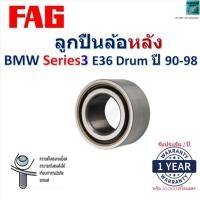 ราคา FAG ลูกปืนล้อหลัง BMW Series 3 E36 Drum ปี 90-98 สินค้าคุณภาพพร้อมรับประกัน 803646A1 (28336896274)