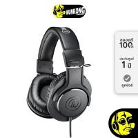 ราคา Audio Technica ATH-M20X หูฟังมอนิเตอร์ (6715335362)