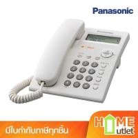 ราคา PANASONIC โทรศัพท์สายเดียวโชว์เบอร์ หน้าจอ 2 บรรทัด สีขาว รุ่น KX-TSC11MX W (1202) (161332875)