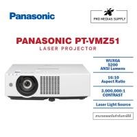 ราคา PROJECTOR Laser Panasonic PT-VMZ51 (Laser/5,200 lm/ WUXGA) (26436414474)