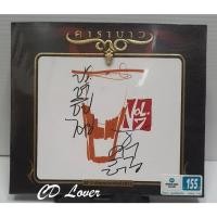 ราคา CD คาราบาว ประชาธิปไตย รุ่น 30ปี คาราบาว มือ1 ซีลปิด (42656825855)