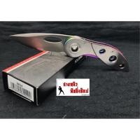 ราคา Enlan M04 (ของแท้ 100 % ) มีดพับ มีดพก (849001537)