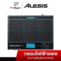 ราคา Alesis Samplepad 4 กลองไฟฟ้า Electronic Drums กลองไฟฟ้าที่มาในรูปเเบบตัว PAD4 ช่อง รองรับการใช้งานได้ทั้งซ้อมเเละเเสดงสด (21963261776)