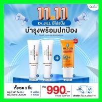 ราคา Dr.jill ครีมทาฝ้า2หลอด+กันแดด1 ชุดขายดี⚡️ จัดส่งฟรี❗️ (19894977802)