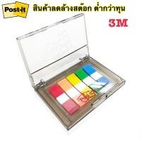 ราคา ❤️Post-it 3M โพสต์อิท พร้อมตลับใส่ โพสต์อิทโน๊ต 3Mของแท้!! (14296163120)