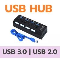 ราคา Hub USB 3.0 พร้อมสวิทเปิด-ปิด 4 พอร์ตพร้อมสาย USB ความเร็วเต็ม speed USB 3.0 (21551807957)