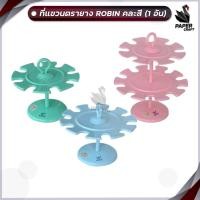 ราคา Robin (โรบิ้น) ที่แขวนตรายาง ที่แขวน รุ่น 8 / 10 / 18 ช่อง แบบ 1ชั้น และ 2 ชั้น ( 1 ชิ้น / คละสี ) (28104586086)