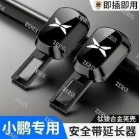ราคา ZR สําหรับ 2024 xpeng G6 ev เข็มขัดนิรภัยรถยนต์ Bayonet เข็มขัดนิรภัย Extension Joint Lock Retainer xiaopeng (40003340905)