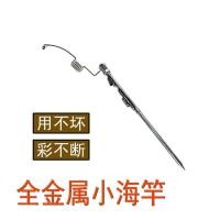 ราคา คันเบ็ดสแตนเลสขนาดเล็ก ก้านสั้น สำหรับตกปลามินิ พร้อมขายทั่วโลก (57701717364)