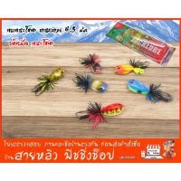 ราคา เหยื่อปลอม กบกระโดดทรงเทพ 4.5 cm กบน้าแจ็ค jacklure thailand (มีสินค้าพร้อมส่งในไทย) (445252155)