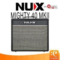 ราคา NUX Mighty 40BT MKll แอมป์กีตาร์ไฟฟ้า แอมป์ กีตาร์ไฟฟ้า กีตาร์ BT Bluetooth (26977705015)