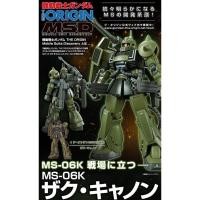 ราคา [P-Bandai] HG The Origin Zaku Cannon (25636870598)