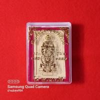 ราคา พระผงสมเด็จพุฒาจารย์โต รุ่น 1 ปี2557 วัดหนองตากยา จ.กาญจนบุรี ที่ระลึกสร้างสมเด็จพุฒจารย์โต ความสูง 18 เมตร พระผงสมเด็จ (24571750340)