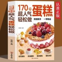 ราคา วัสดุ การคําอธิบายละเอียด 170 ชนิดของเค้กยอดนิยมสุด ๆ ง่ายต่อการทํากวดวิชาเบเกอรี่สารานุกรมเค้กขนมปังขนมทําง่ายต่อการเรียนรู้ 5.31 (42302753559)