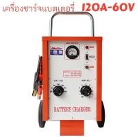 ราคา MAKITO เครื่องชาร์จแบตเตอรี่ 20A,30A,60A,100A,120A ใช้สำหรับชาร์จแบต 6V,12V,24V,36V,48V,60V ใช้ได้กับทั้ง แบตน้ำ และ แบต (17905222216)