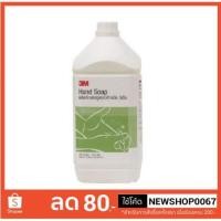 ราคา 3M สบู่เหลวล้างมือ ขนาด3800มล.- 3.8 ลิตร +++Liquid Hand Soap 3.8Lite+++ (2655632667)