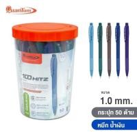 ราคา Quantum ปากกาลูกลื่น 1.0 mm. No.100 HITZ น้ำเงิน (บรรจุ 50 ด้าม) (29428708253)