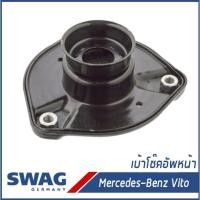 ราคา BENZ เบ้าโช๊คอัพหน้า, ยางรองเบ้าโช๊ค Mercedes-Benz Vito (W639 W447) เมอร์เซเดส-เบนซ์ วีโต้ 6393230720 SWAG (13118832888)
