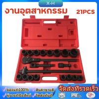 ราคา ชุดบล็อก หกหุน บล็อกลม 3/4 6หุน 21ตัว (21395745136)