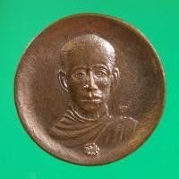 ราคา เหรียญทรงผนวช หลังพระเกี้ยว ร.5 ณ.วัดพระศรีรัตนศาสดาราม วัดพระแก้ว สร้างปี พ.ศ.2536 (19796506652)