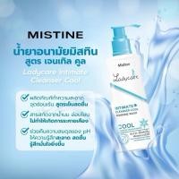 ราคา น้ำยาทำความสะอาดจุดซ่อนเร้น สูตรเย็นสดชื่น MISTINE LADY CARE Cool Intimate Cleanser มิสทีนเลดี้แคร์คูลอินทิเมทเคลนเซอร์ (28850931800)