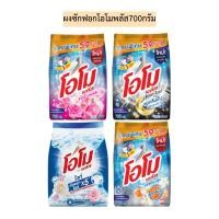 ราคา ผงซักฟอกโอโมพลัส700กรัม มี4สูตร (11672797766)