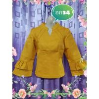 ราคา เสื้อไหมม่อน​ลาว​ เสื้อไหมลาว​รอบอก34 (2945935641)