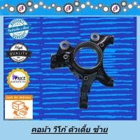 ราคา คอม้า วีโก้ ตัวเตี้ย 2WD ข้างซ้าย TOYOTA VIGO 2WD L (7775017072)