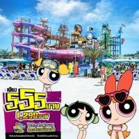 ราคา บัตรสวนน้ำการ์ตูนเน็ตเวิร์ค อเมโซน พัทยา Cartoon Network Amazone Water Park สำหรับ 1 วัน (1678485768)