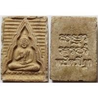 ราคา 448 พระผงของขวัญ หลวงพ่อสด วัดปากน้ำ รุ่น 6 พระไตรปิฏก เนื้อผงเกสร ผสมมวลสาร เก่า ตั้งแต่ รุ่น 1 ถึง รุ่น 5 สร้าง ปี พ.ศ (44224104472)