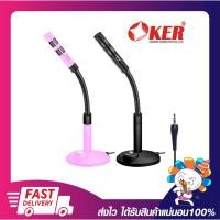 ราคา ไมโครโฟน OKER MICROPHONE M-169 รับประกัน 6 เดือน (13230863223)