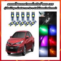 ราคา หลอดไฟ led หลอดไฟ t5 หลอดไฟเกียร์ สำหรับ vios 2013-2020 จำนวน1 หลอด(LED T5 gear shift ) มีให้วิธีติดตั้งด้านใน (7949786795)