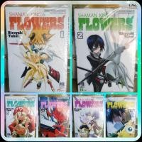 ราคา หนังสือการ์ตูน​ เรื่อง​ ชาแมนคิง​ Shaman​ King​ Flowers​ เล่ม​ 1-6 (28552673154)