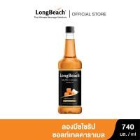 ราคา ลองบีชไซรัปซอลท์เทด คาราเมล ขนาด 740 มล. LongBeach Salted Caramel Syrup size 740 ml. (6227336997)