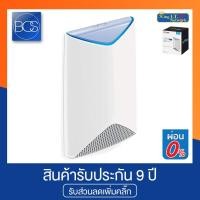 ราคา Netgear Orbi SRS60 Orbi Pro Tri-Band Business WiFi Add-on Satellite (5006139766)