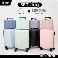 ราคา กระเป๋าเดินทาง Lemona+Mini 14นิ้ว+20นิ้ว รุ่นล้อลาก รหัสล๊อค3รหัส กระเป๋าเดินทางล้อลาก เซตจับคู่ (29512146494)