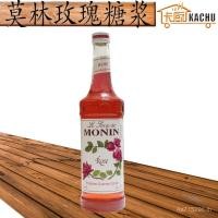 ราคา รสค็อกเทลมาเลเซีย Rose Morin Seasoning Coffee monin Bar 750 วัสดุน้ําเชื่อม ml I9DP (56951071515)